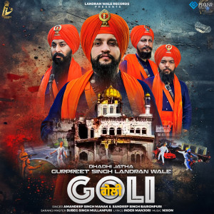 อัลบัม Goli ศิลปิน Dhadi Jatha Gurpreet Singh Landran Wale