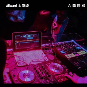 Listen to 人造修罗 (Artificial Asura) song with lyrics from Ailward