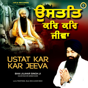 Listen to Ustat Kar Kar Jeeva song with lyrics from Bhai Jujhar Singh Ji Hazuri Ragi Sri Darbar Sahib