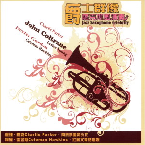 收聽John Coltane的Naima (娜伊玛) (娜伊瑪)歌詞歌曲