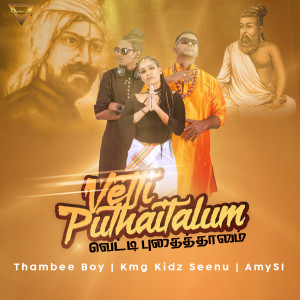 Album Vetti Puthaitalum oleh Thambee Boy