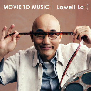 盧冠廷的專輯Movie to Music