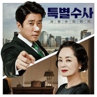 Album 특별수사:사형수의 편지 Original Motion Picture Soundtrack from 구자완
