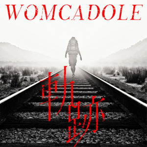 收聽WOMCADOLE的Kiseki歌詞歌曲