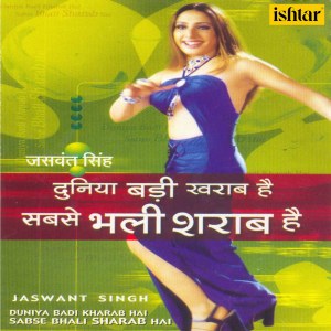 Dengarkan Ab Kaise Reh Sakenge lagu dari Jaswant Singh dengan lirik
