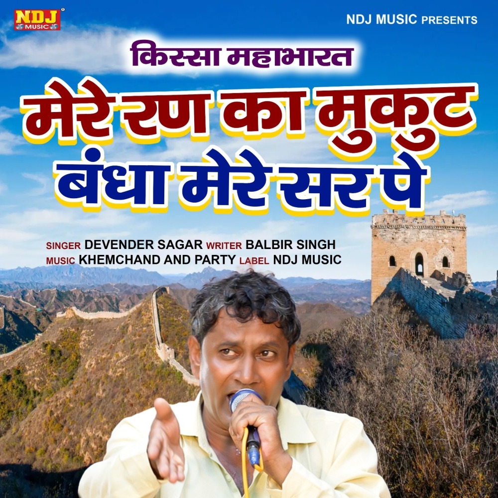 Padmawat Jaisi Duniya Me Duji Bir Nahi