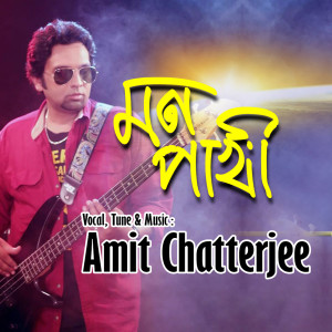 Listen to Mon Pakhi song with lyrics from Amit Chatterjee