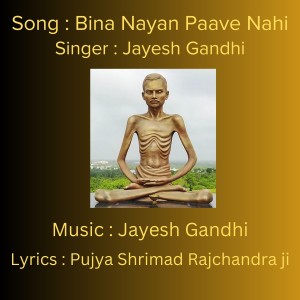 Dengarkan lagu Bina Nayan Paave Nahi nyanyian Jayesh Gandhi dengan lirik