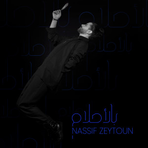 Listen to Bel Ahlam song with lyrics from Nassif Zeytoun