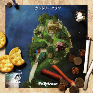 收聽FoZZtone的Kokuten歌詞歌曲