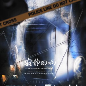 月引清觴淚的專輯檀健次《震耳欲聾》李淇角色原創同人曲