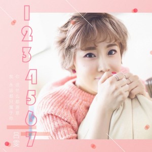 Listen to 1234567 song with lyrics from 吕雯