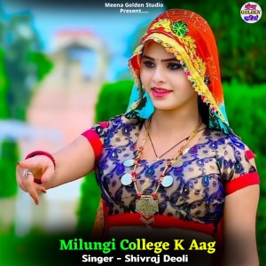 收聽Shivraj Deoli的Milungi College K Aag歌詞歌曲
