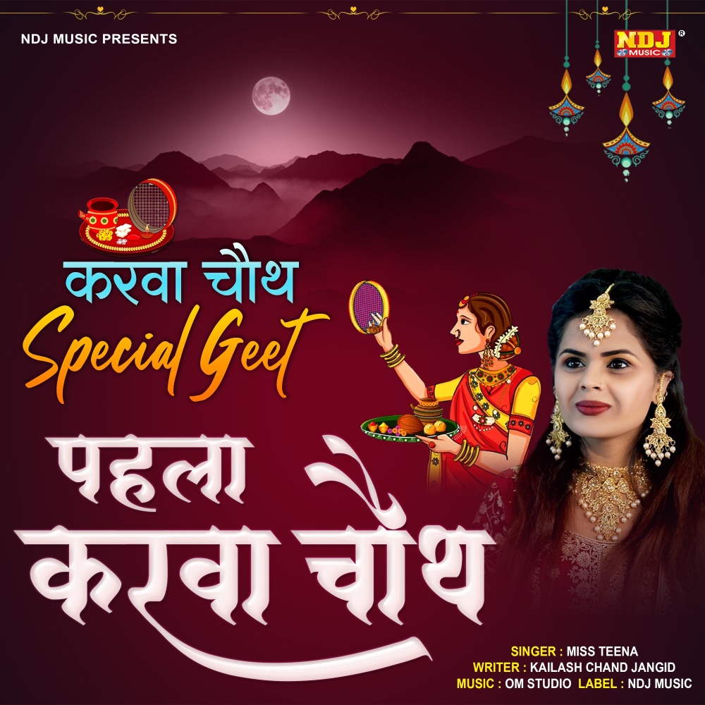 Pahla Karwa Chauth