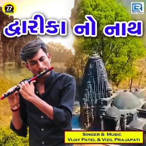 Dengarkan Dwarikano Nath (Original) lagu dari Vijay Patel dengan lirik
