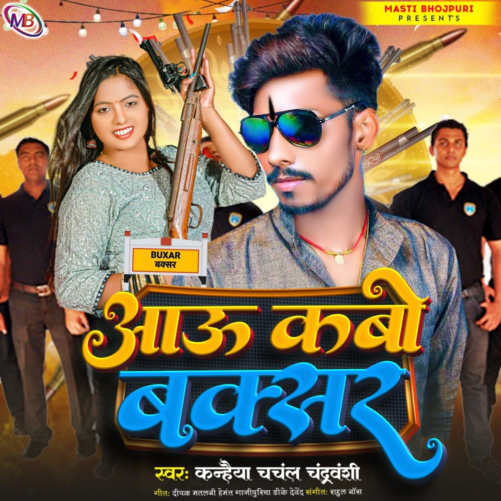 Aau Kabo Buxar
