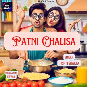KR Wahi的專輯Patni Chalisa (feat. Tripti Shakya)