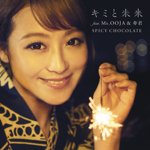 SPICY CHOCOLATE的專輯Kimi To Mirai
