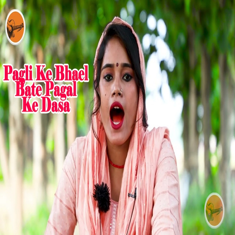 Pagli Ke Bhael Bate Pagal Ke Dasa