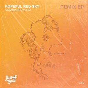 ดาวน์โหลดและฟังเพลง Hopeful Red Sky (Lunaz & Nash Remix) พร้อมเนื้อเพลงจาก Lunaz Chill