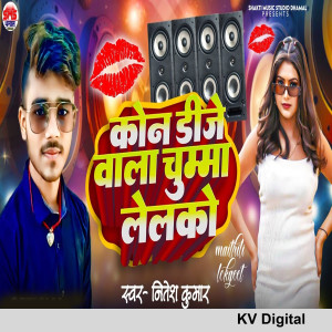 Album Kon Dj Wala Chumma Lelako from Nitesh Kumar