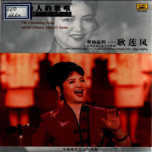 ดาวน์โหลดและฟังเพลง 逛新城 พร้อมเนื้อเพลงจาก 耿莲凤