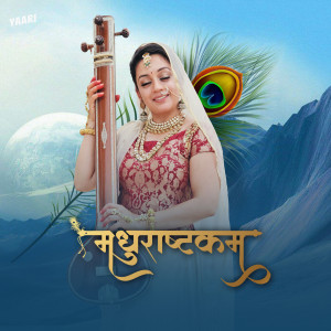 收聽Vanitaa Pande的Madhurashtkam歌詞歌曲