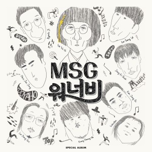 อัลบัม MSG WANNABE 1st Album ศิลปิน MSG WANNABE