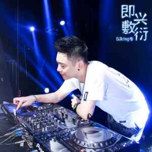 Listen to 沈城M6 (DJ版) song with lyrics from DjKing