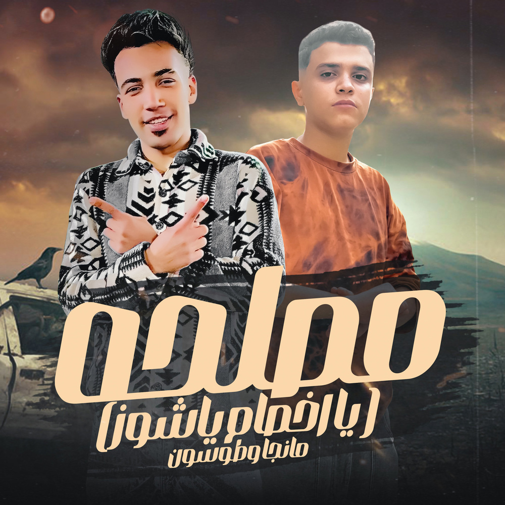 المصلحه