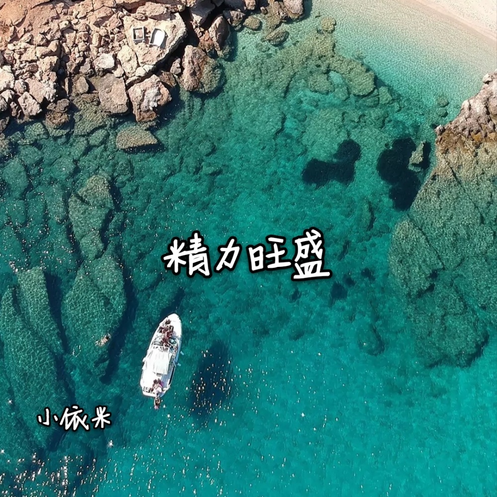 暧昧那几秒像极了爱情 (DJ版)