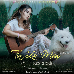 Tin Zar Maw的專輯Hoe A Way Ka Eain