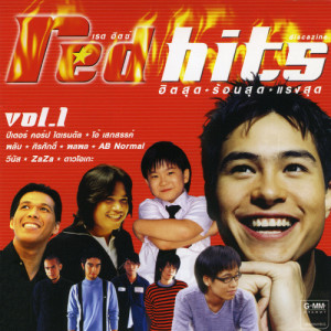 ดาวน์โหลดและฟังเพลง ยอม พร้อมเนื้อเพลงจาก ปีเตอร์ คอร์ป ไดเรนดัล