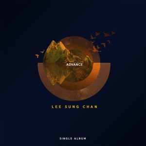 收聽이성찬的CHP歌詞歌曲