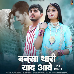Listen to Bansa Thari Yaad Aave (Dj Remix) song with lyrics from Bablu Ankiya
