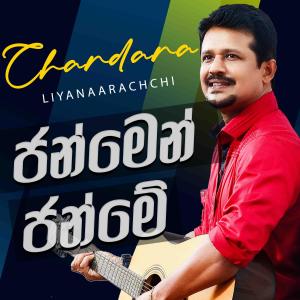 Listen to Janmen Janme song with lyrics from Chandana Liyanaarachchi