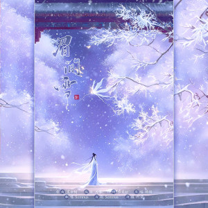 Listen to 眉间雪 (Somnus remix) (Remix) song with lyrics from Somnus