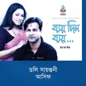 Listen to Joto Valobashi song with lyrics from Asif