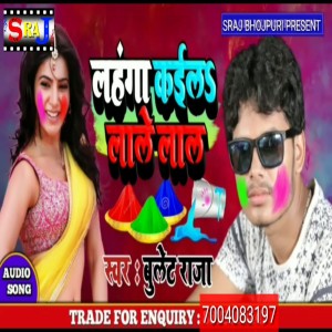 收聽Lado Madhesiya的Lanhaga Kaila Lale Lal歌詞歌曲