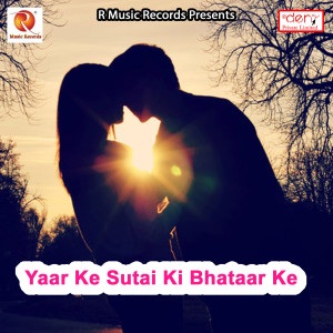 Listen to Kaat Ke Kareja song with lyrics from Raunak Pandey