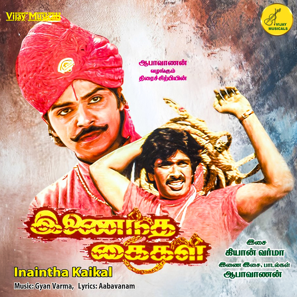 Aadi Maasam Porandhiruchu