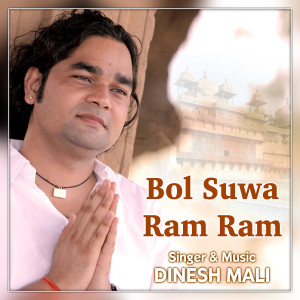 Album Bol Suwa Ram Ram oleh Dinesh Mali
