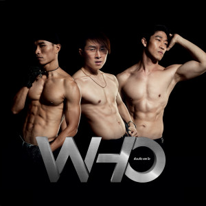 收聽Who的ฉันหล่อไป歌詞歌曲