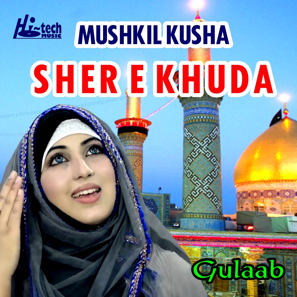 Mushkil Kusha Sher e Khuda