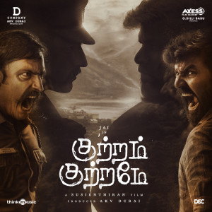 Listen to Maaman Magale song with lyrics from Ajesh