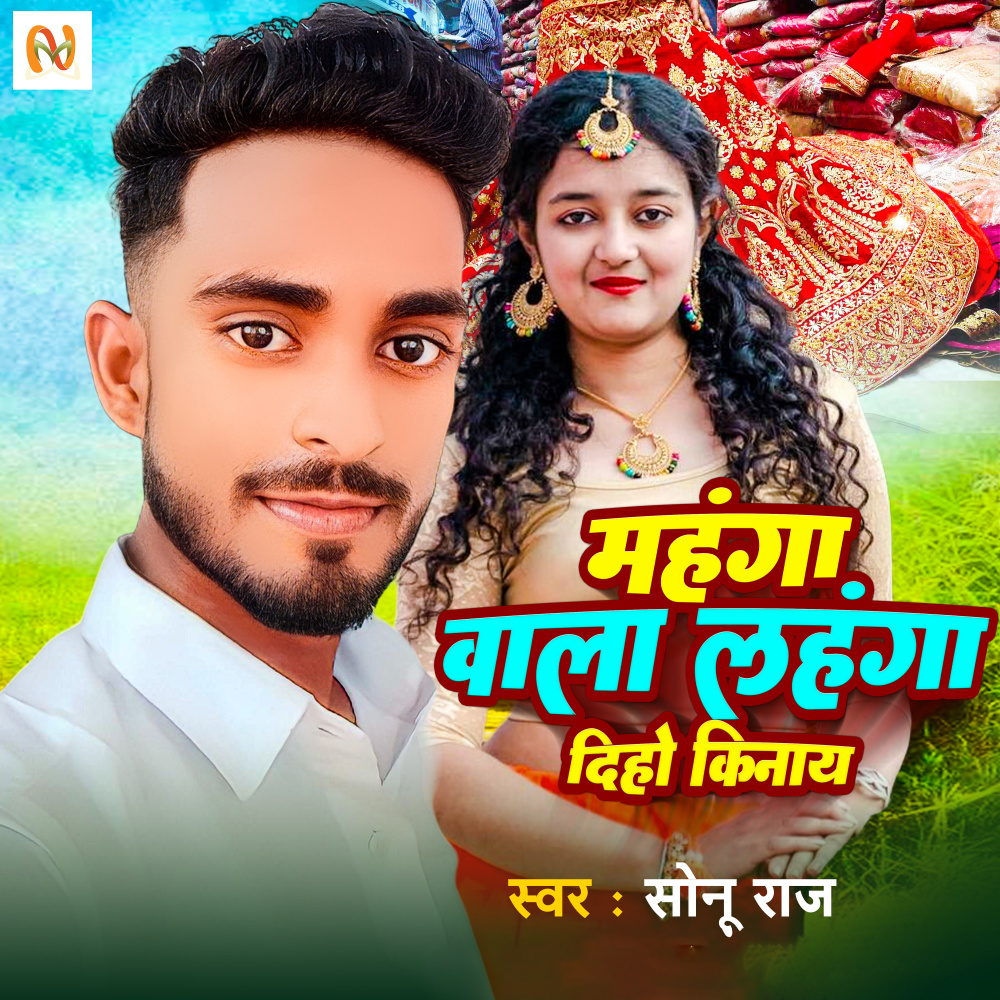 Mahanga wala lahanga diho kinay