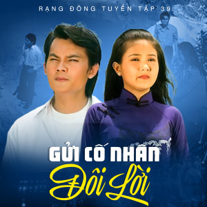 收聽Thanh Ngân的Hoa Tím Người Xưa歌詞歌曲