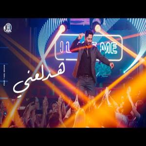 Listen to هخرج معايا وادلعني تامر حسني song with lyrics from Vevo Music