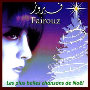 ดาวน์โหลดและฟังเพลง Najmet eid พร้อมเนื้อเพลงจาก Fairuz