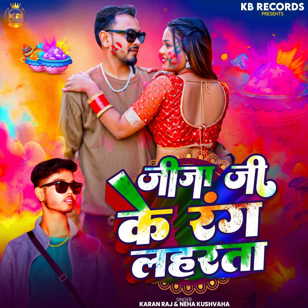 Jija Ji Ke Rang Lahrta